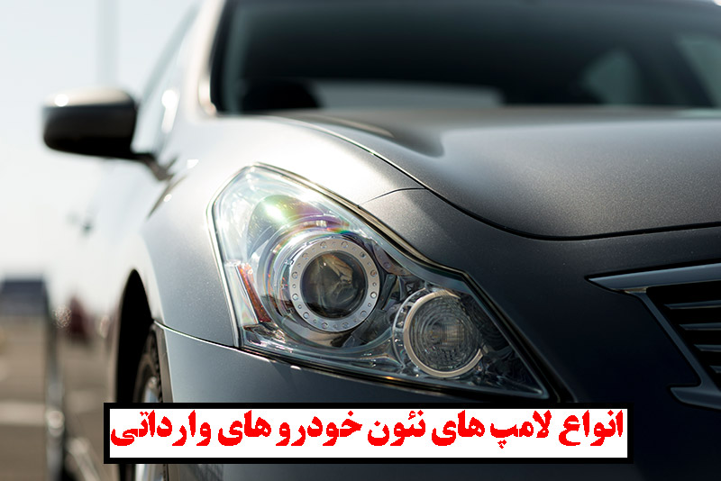 خرید اناوع هدلایت با تخفیف